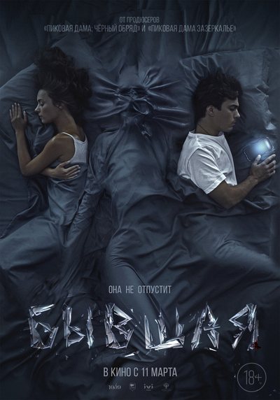 Ex 2021 Dubbed Hindi HdRip Hollywood Dubbed movie download